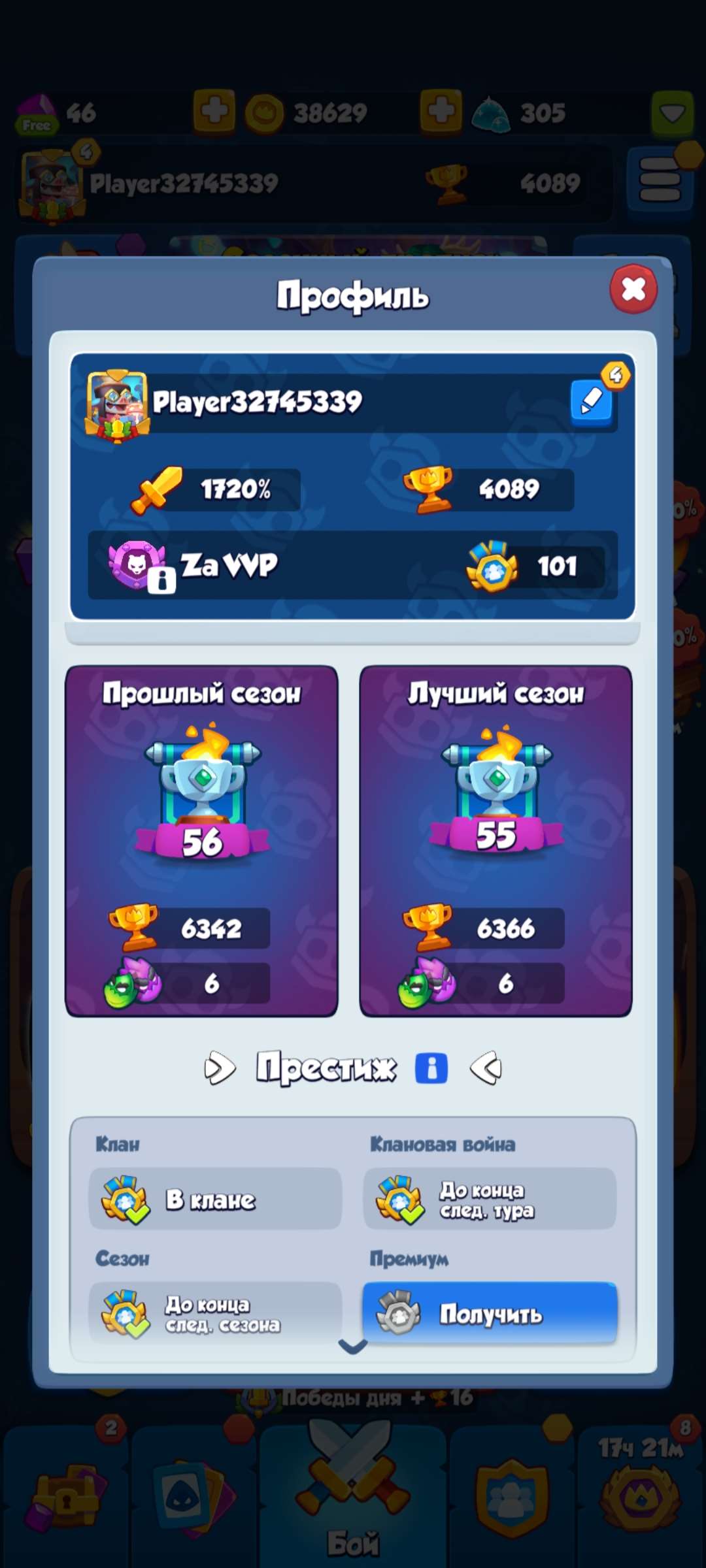 Скриншоты к игре Rush Royale продажа аккаунта к игре Rush Royale